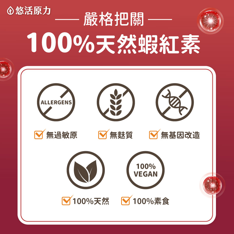 複方葉黃素營養補給