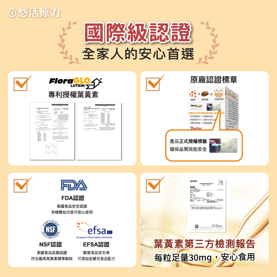 最需要葉黃素的族群