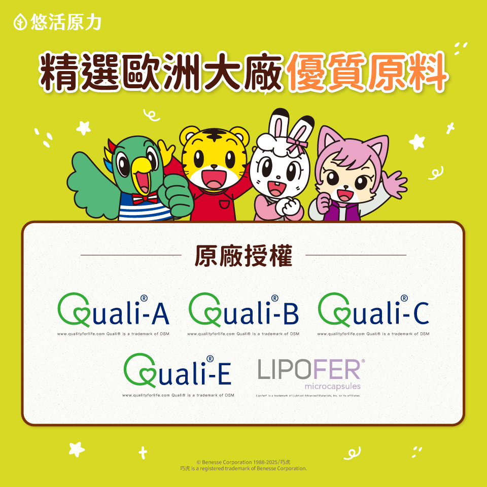 精選歐洲大廠優質原料