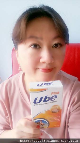 媽媽拿著UBE PLUS優必加-倍塑膠囊