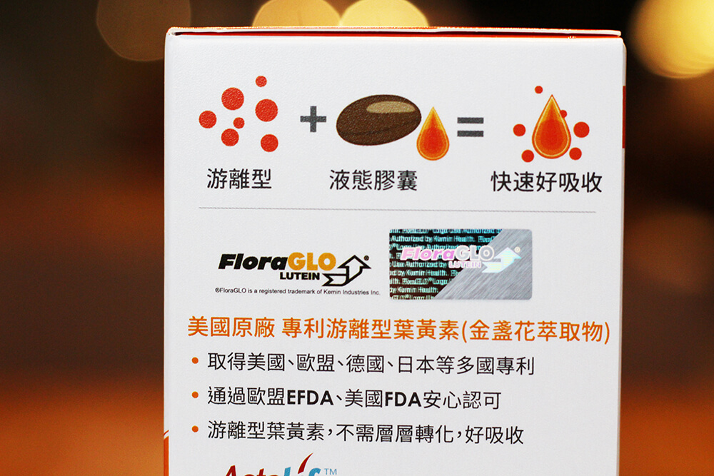 悠活原力 葉黃素含量足量添加，商品和外都有Floraglo雷射標籤