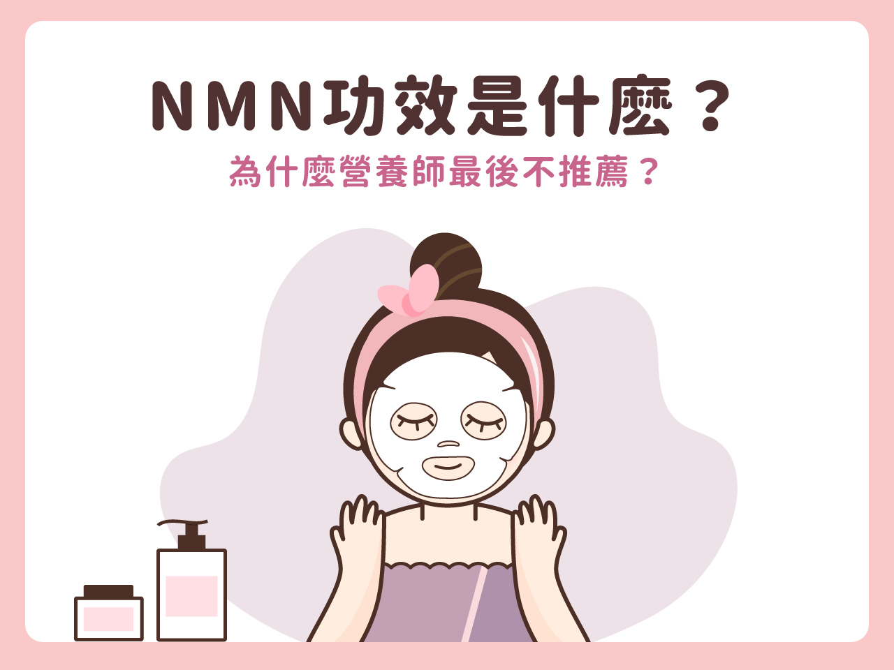 NMN功效是什麽？合法嗎？臨床結果告訴你，如何正確補充NMN | YohoPower 悠活原力-好菌銀行-官方購物網